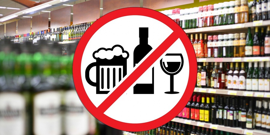 О временном запрете на торговлю алкогольной и спиртосодержащей продукцией ....