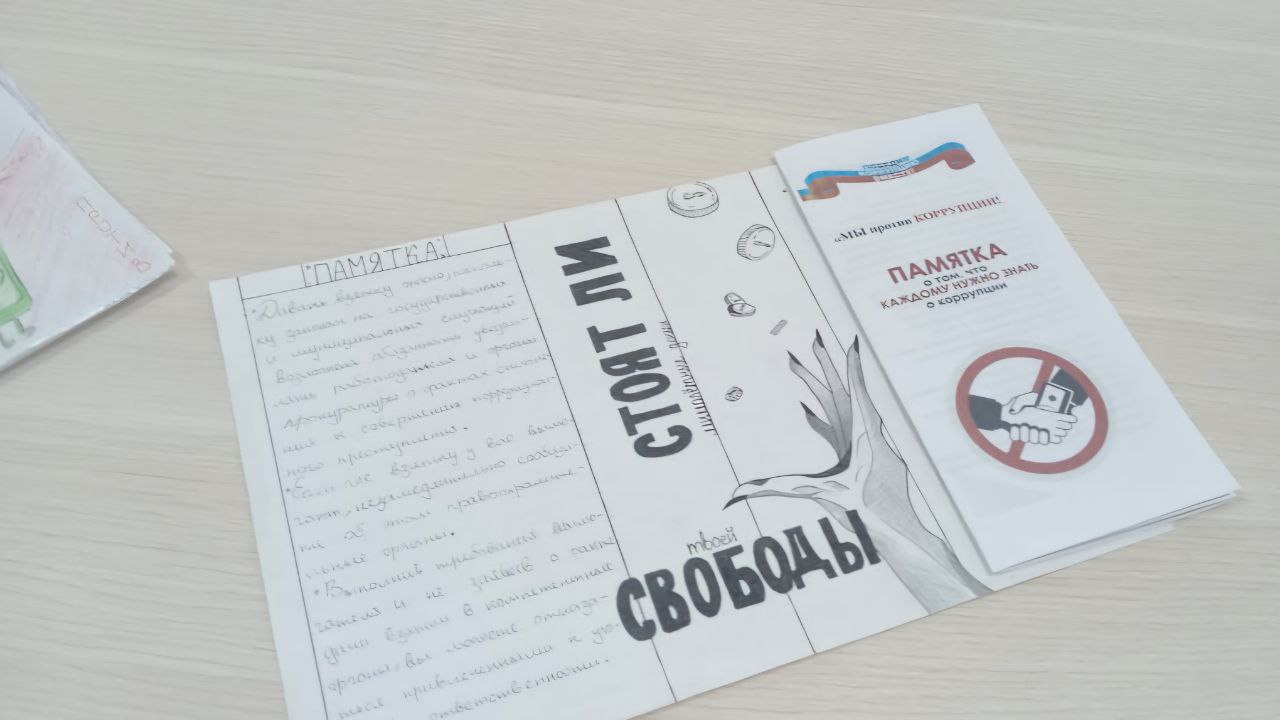Муниципальный конкурс «Мы против коррупции!»: итоги.