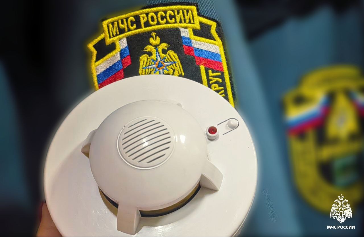 Автономный пожарный извещатель поможет спасти жизнь и имущество.