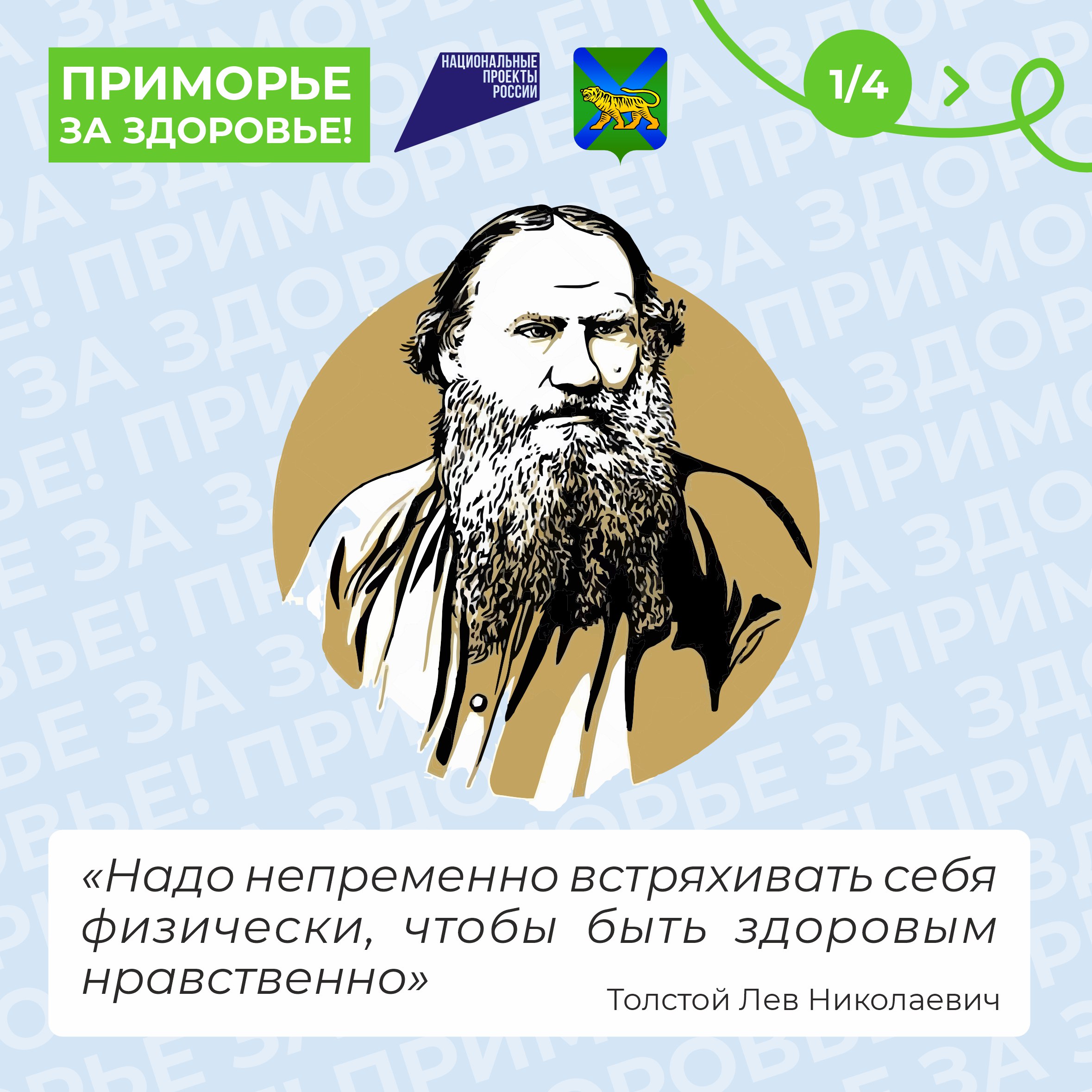 С 16 по 22 июня 2025 года – Неделя информирования о важности физической активности.