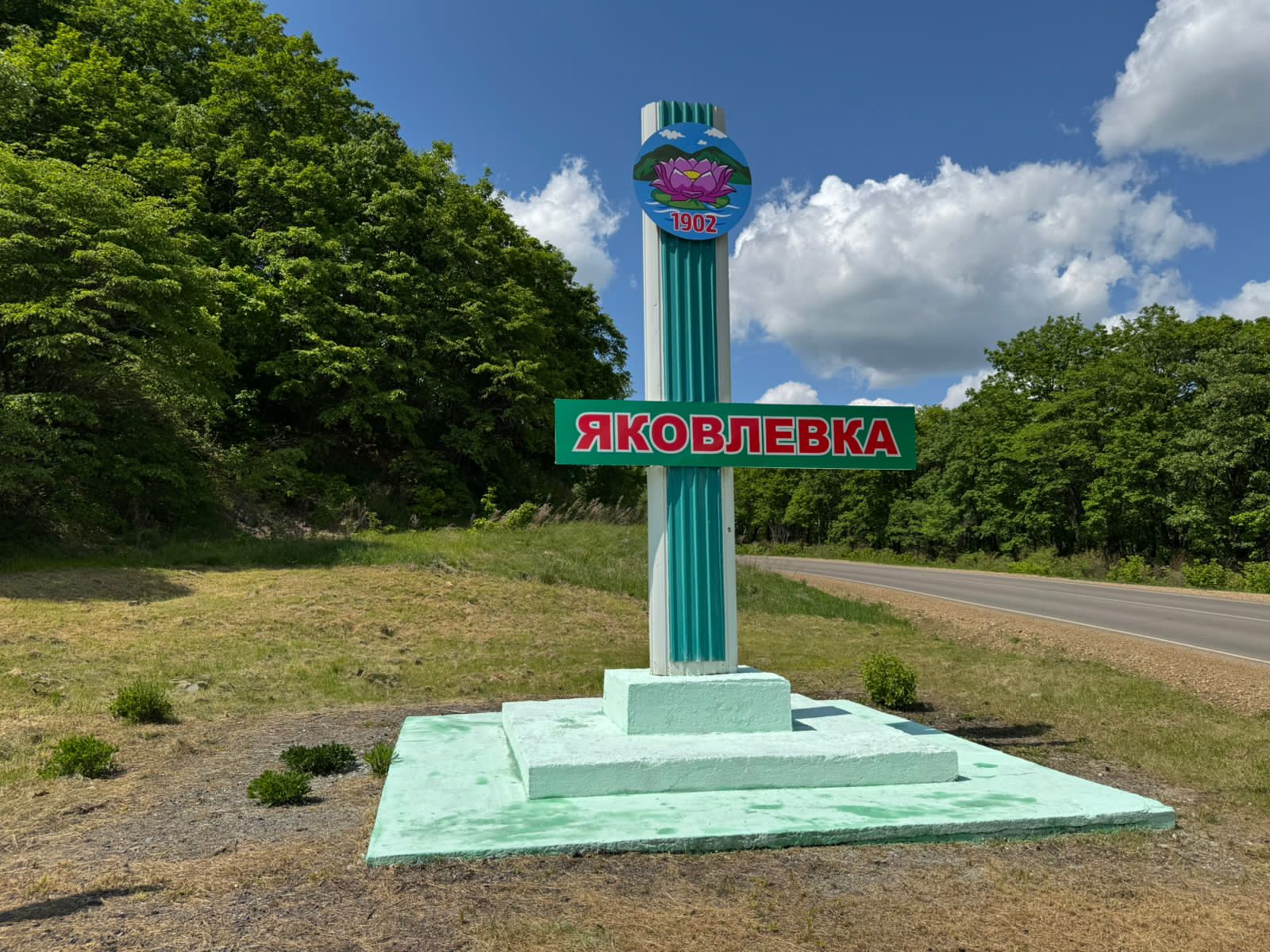 Благоустройство в действии.