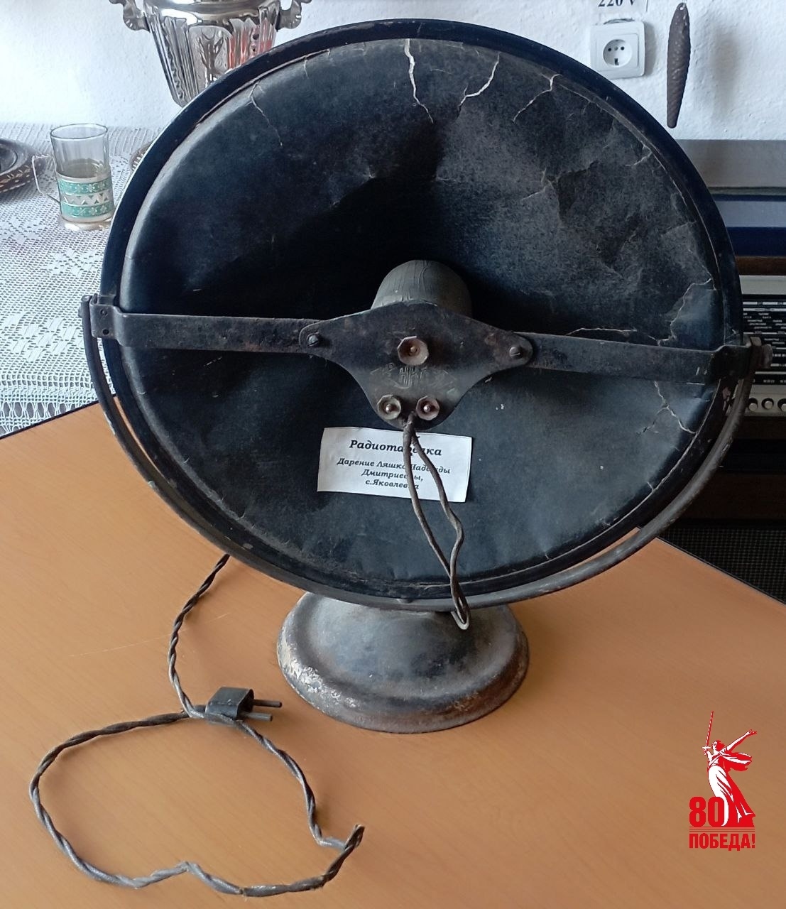 О чем поведал нам старый репродуктор....