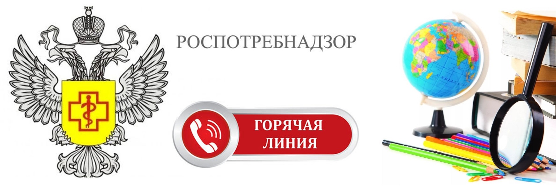 Тематическая «горячая линия» по вопросам оказания платных образовательных услуг (в преддверии нового учебного года)..