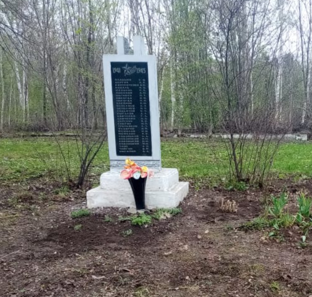 Памятник воинам-односельчанам, павшим в сражениях Великой Отечественной войне 1941-1945 гг..