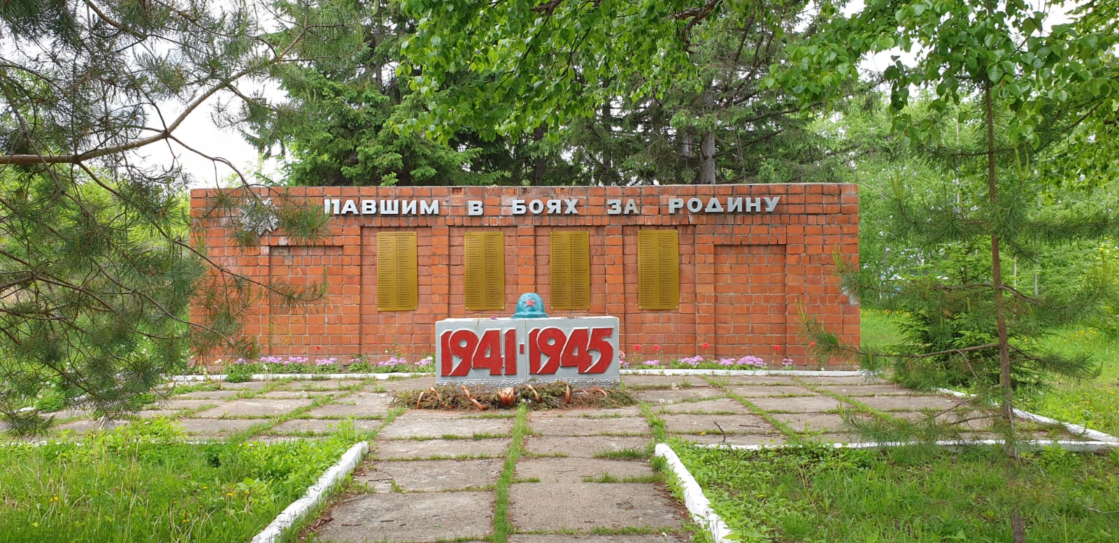 Памятник воинам-односельчанам "ПАВШИМ В БОЯХ ЗА РОДИНУ".