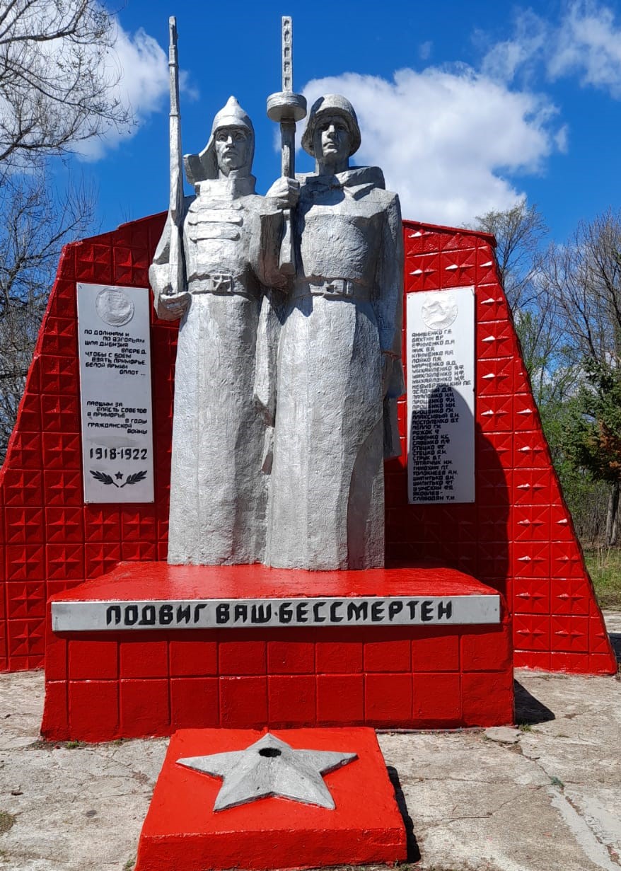 Памятник «Подвиг Ваш бессмертен».
