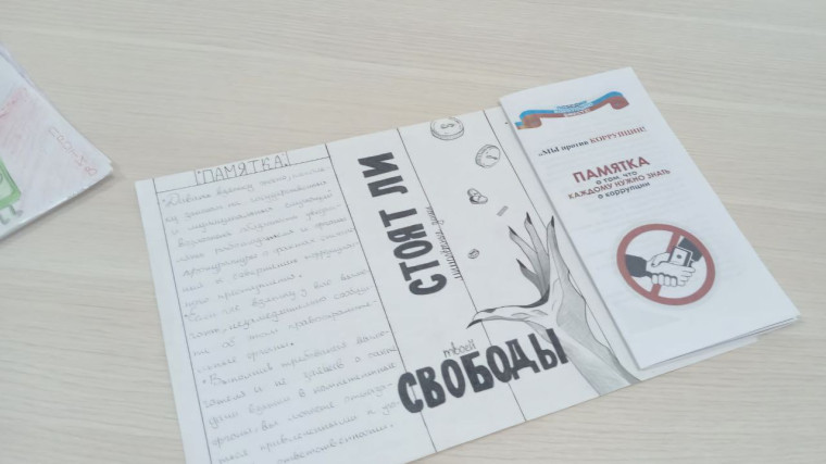 Муниципальный конкурс «Мы против коррупции!»: итоги. Муниципальный конкурс «Мы против коррупции!»: итоги.